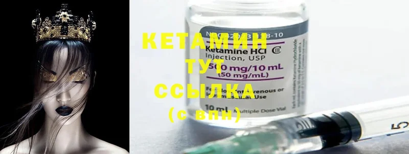 Кетамин ketamine  продажа наркотиков  Артёмовский 