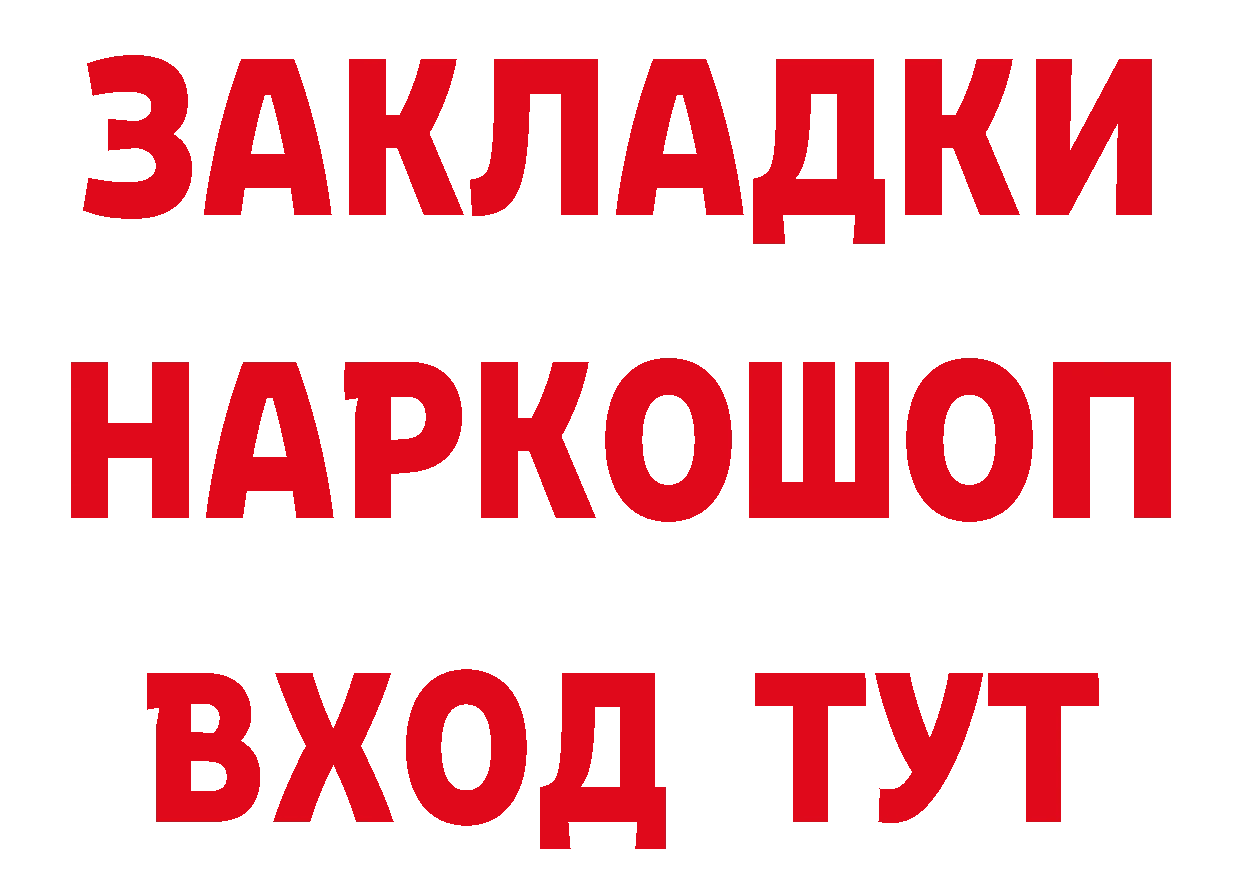 Где можно купить наркотики? даркнет телеграм Артёмовский